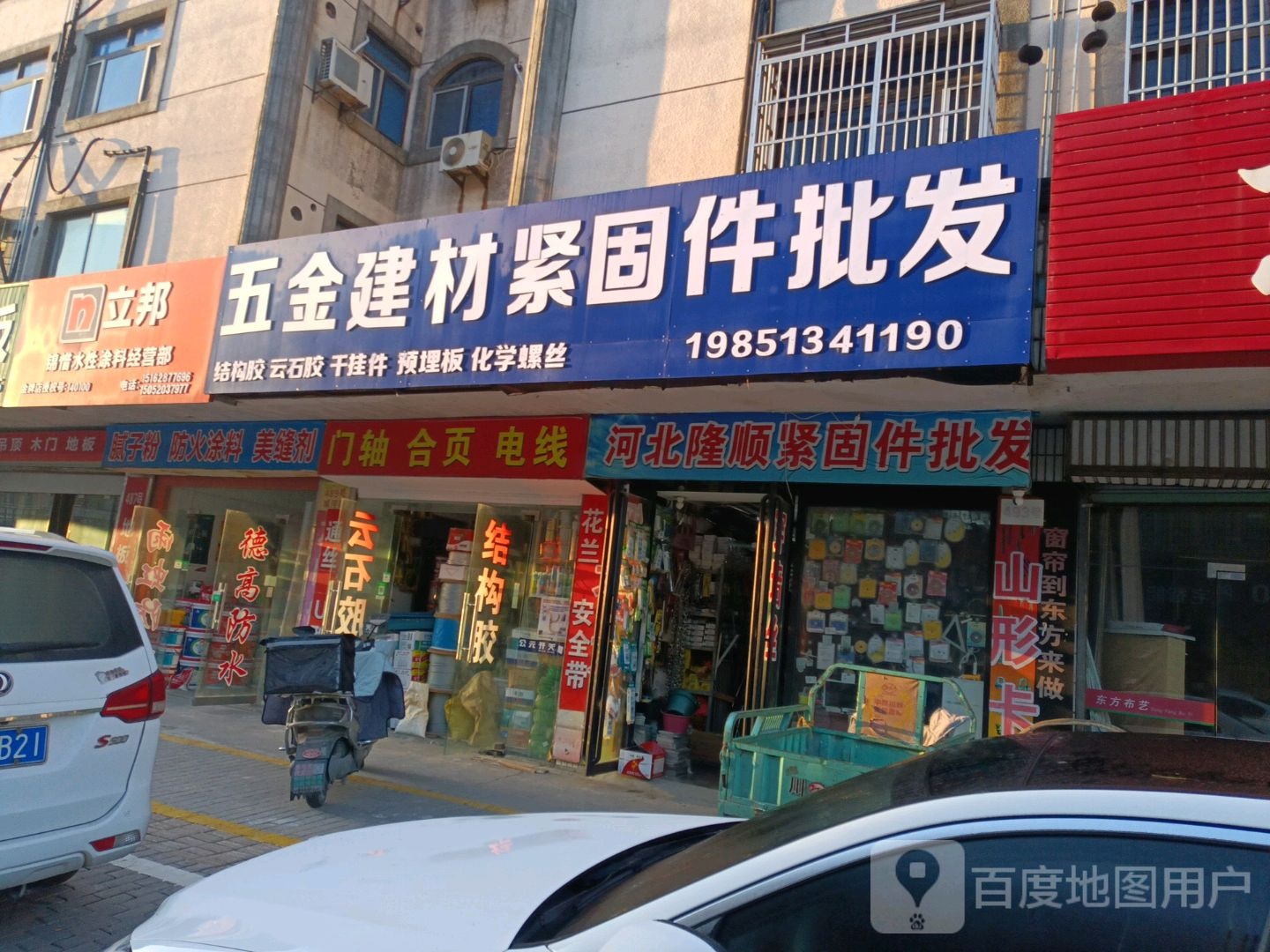 立邦防水涂料