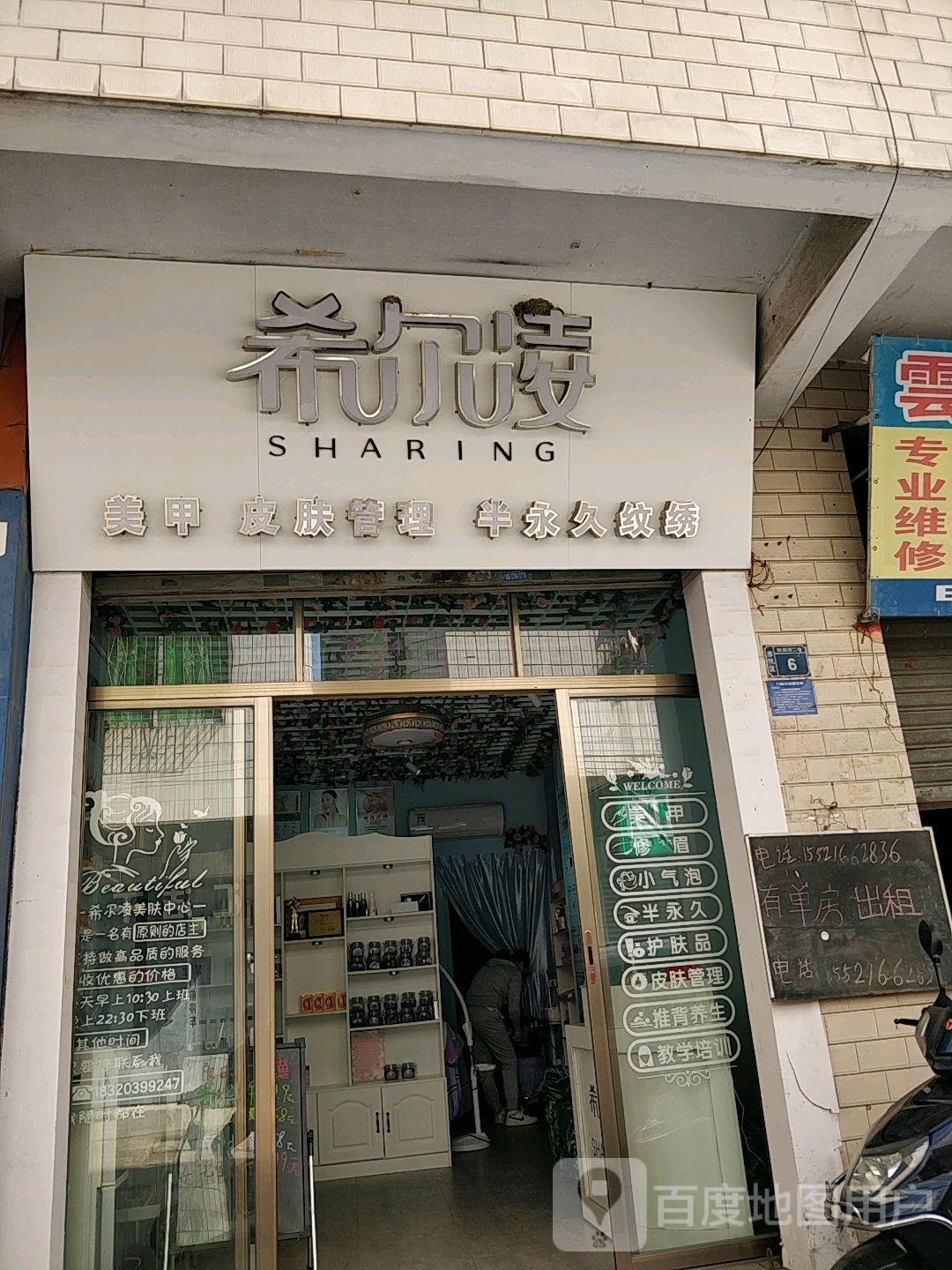 希尔凌美甲皮肤管理