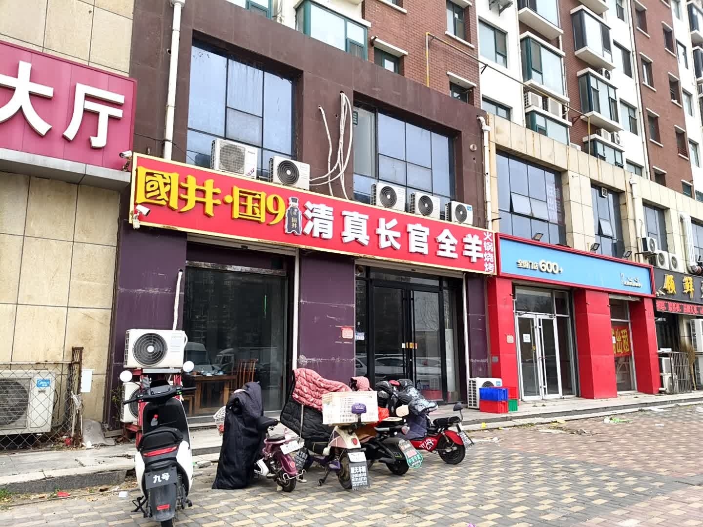 清真长官全羊(总店)