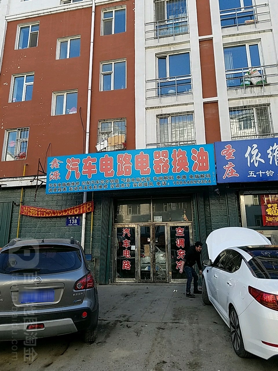 鑫源改灯电器钥匙空调