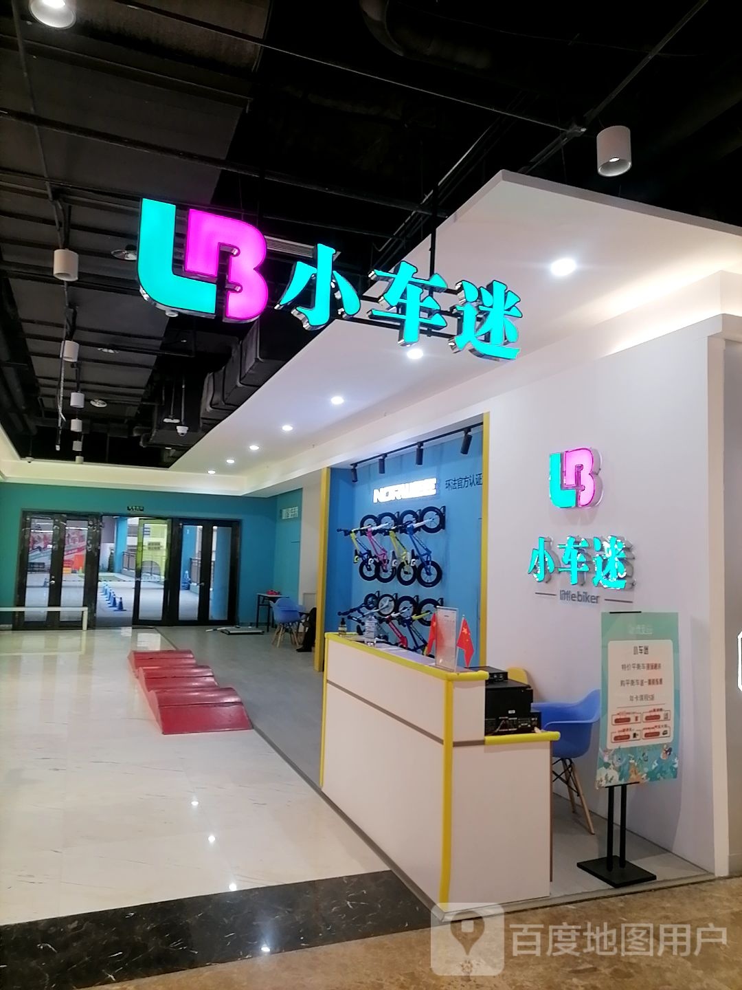 小车密(康龙国际广场店)