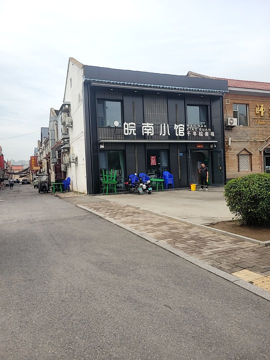 皖南小馆(华东小区店)