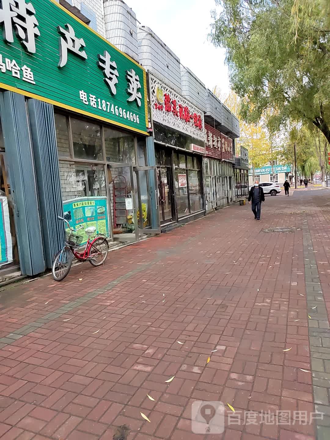 盛新超市(康乐路店)