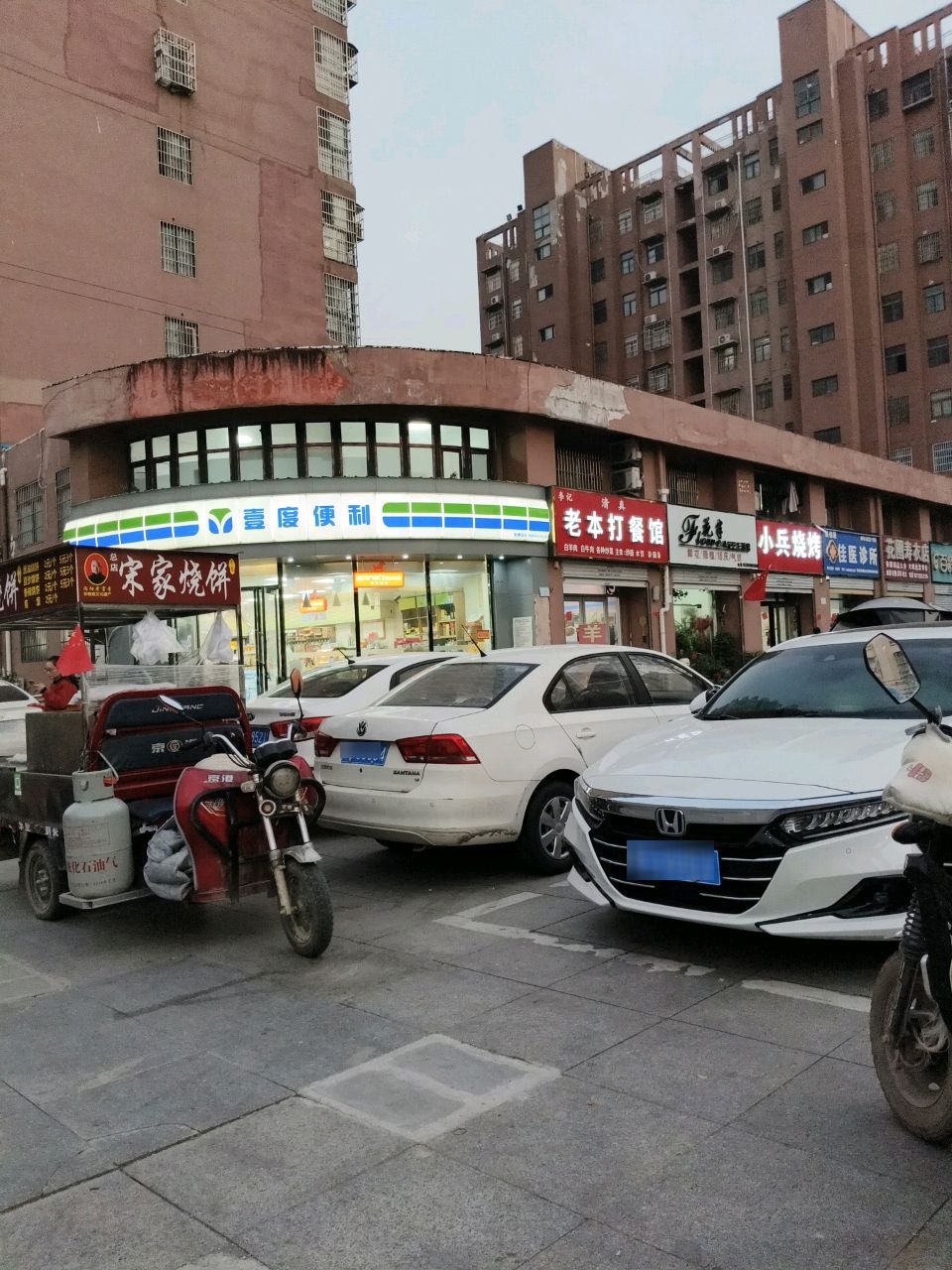 李记清真老本打餐馆