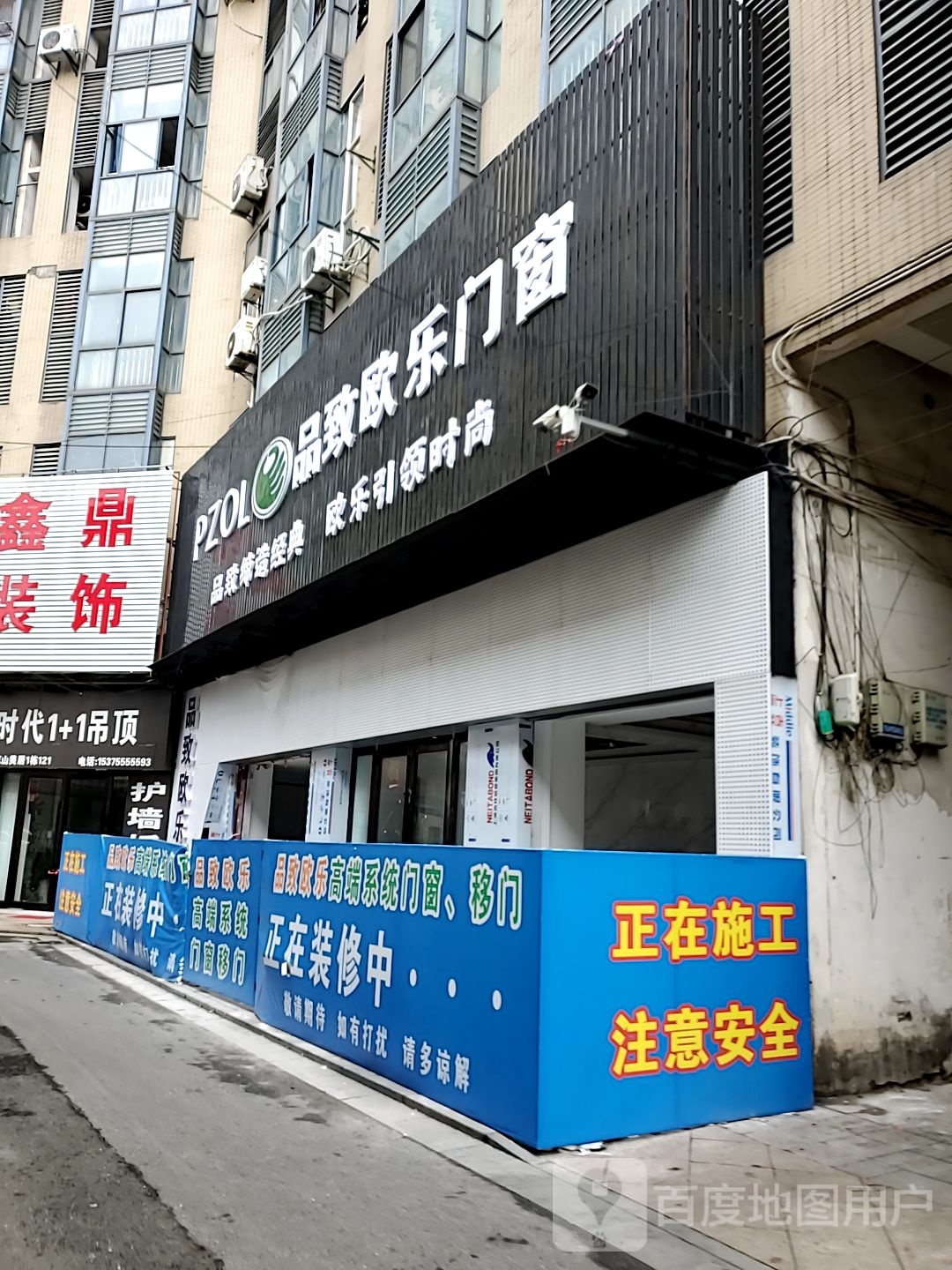 品致欧氻门窗(江东大道北段店)