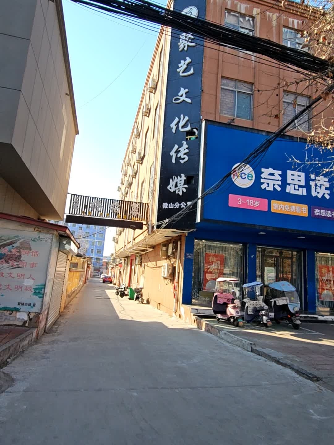 聚艺文化传媒(微山分公司)