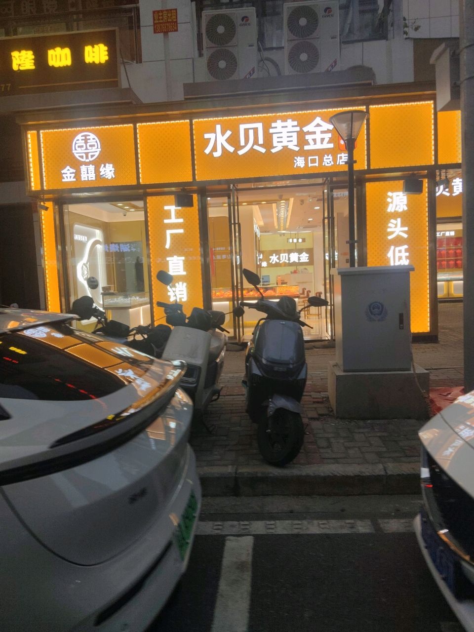 水贝阿祥哥禧金平价黄金(中交坡巷雅苑店)