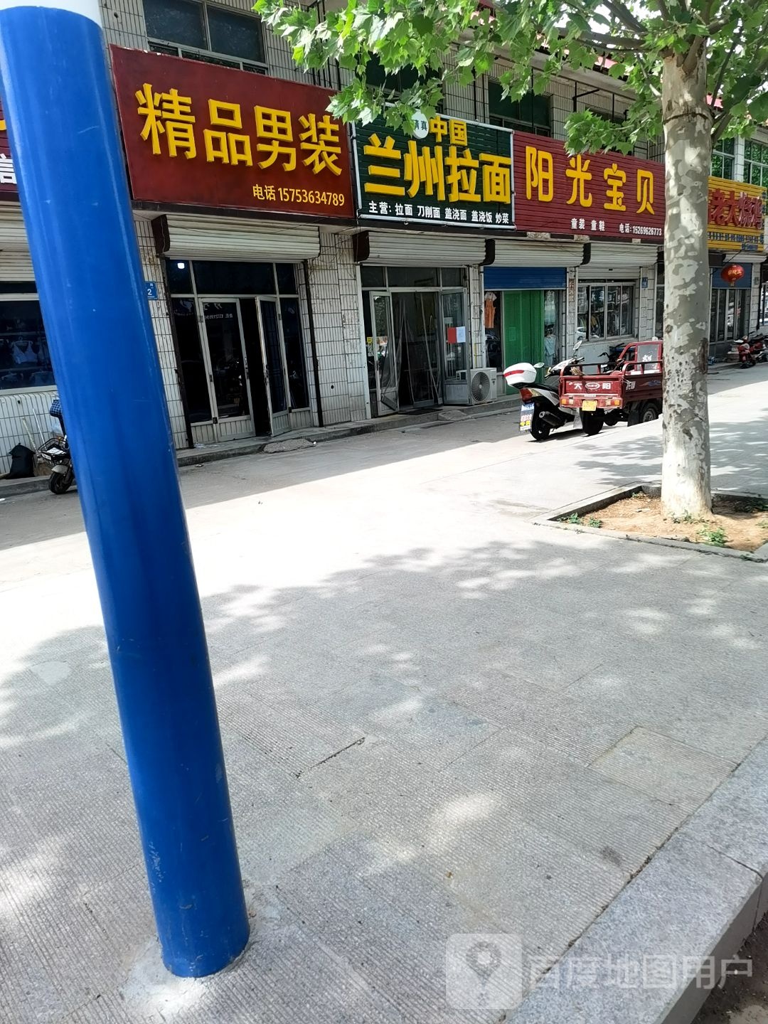 清真中国兰州拉面