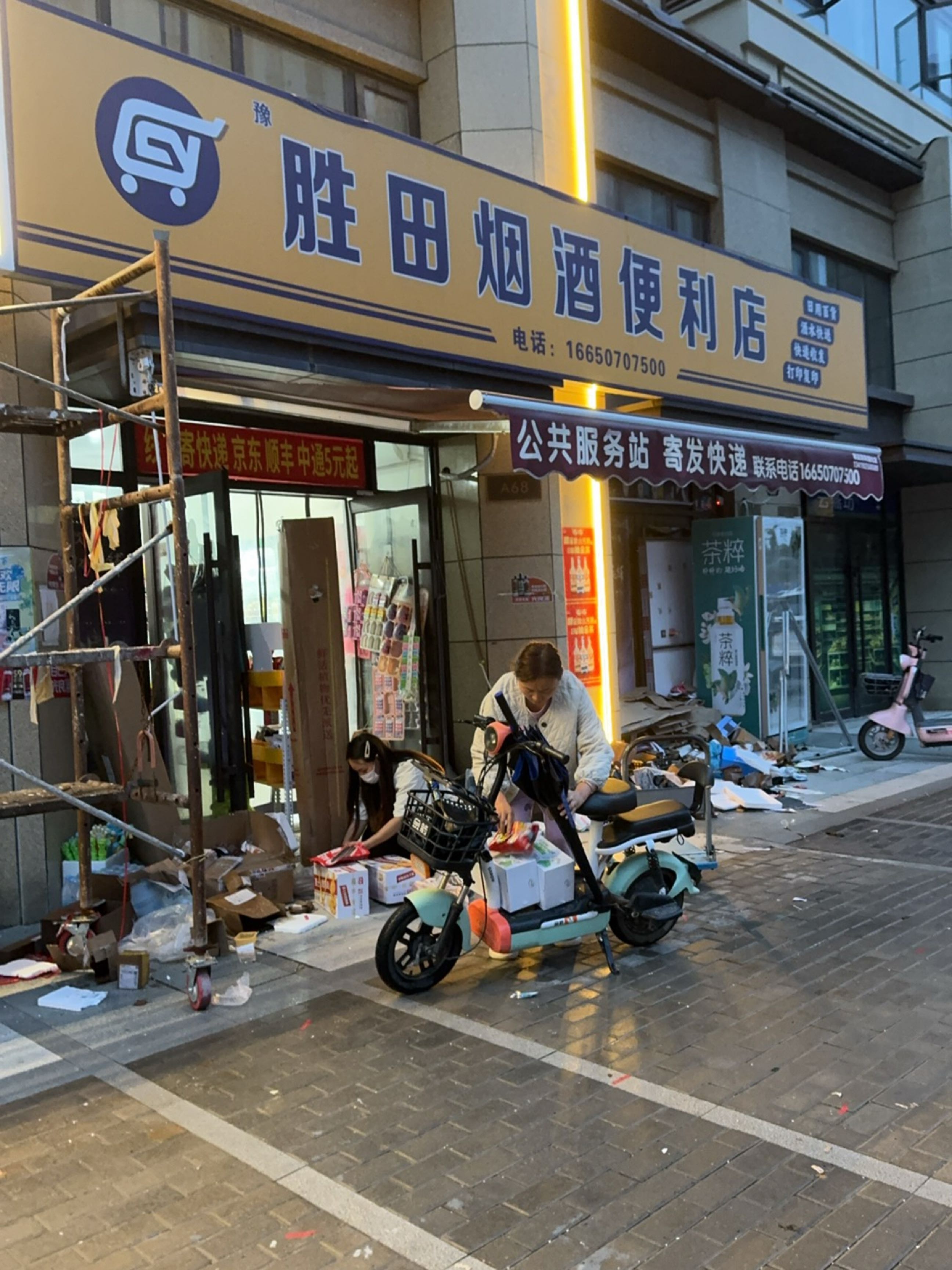 胜田烟酒便利店(夏邑建业城店)