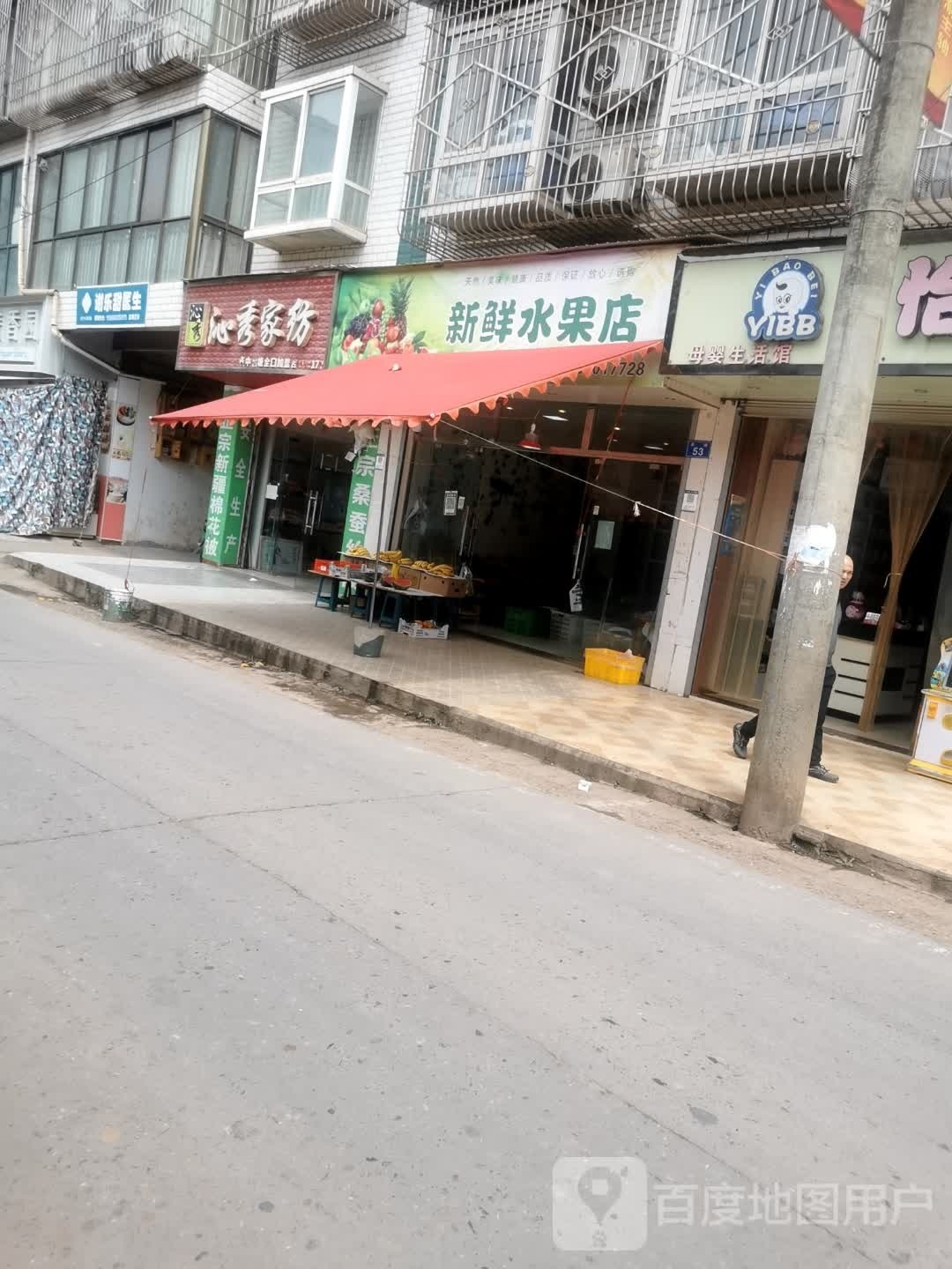 新鲜水果摊