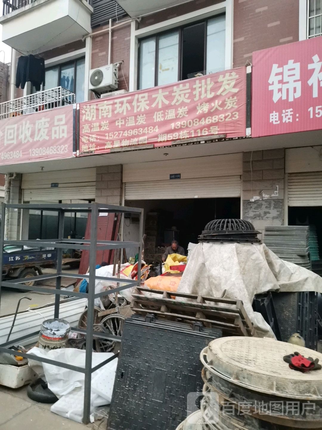 高价回收废纸