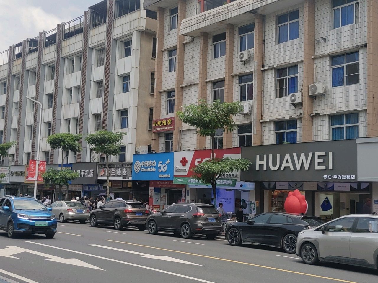 小冯手机店