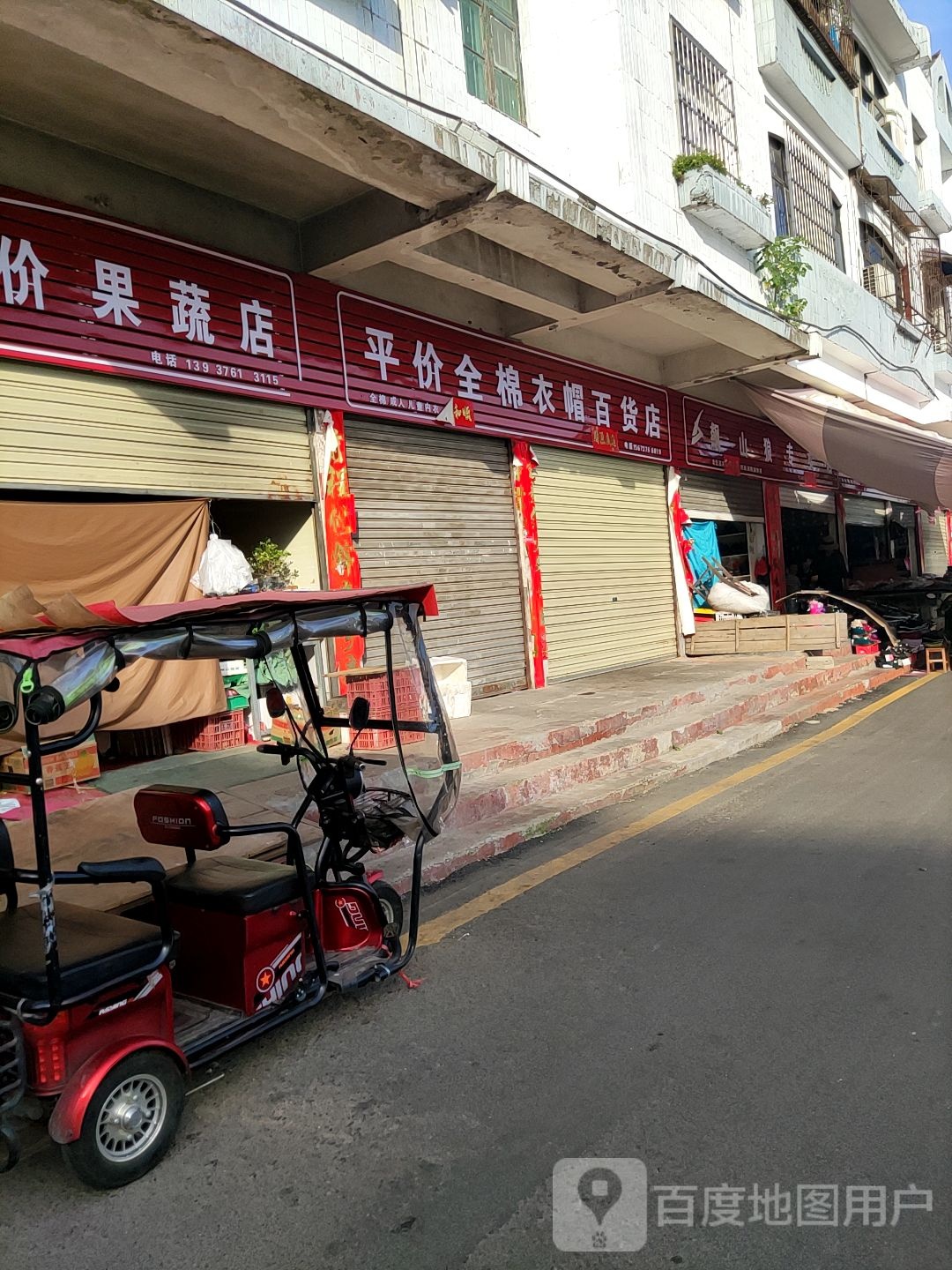 飙山狼专卖店(浉河北路店)