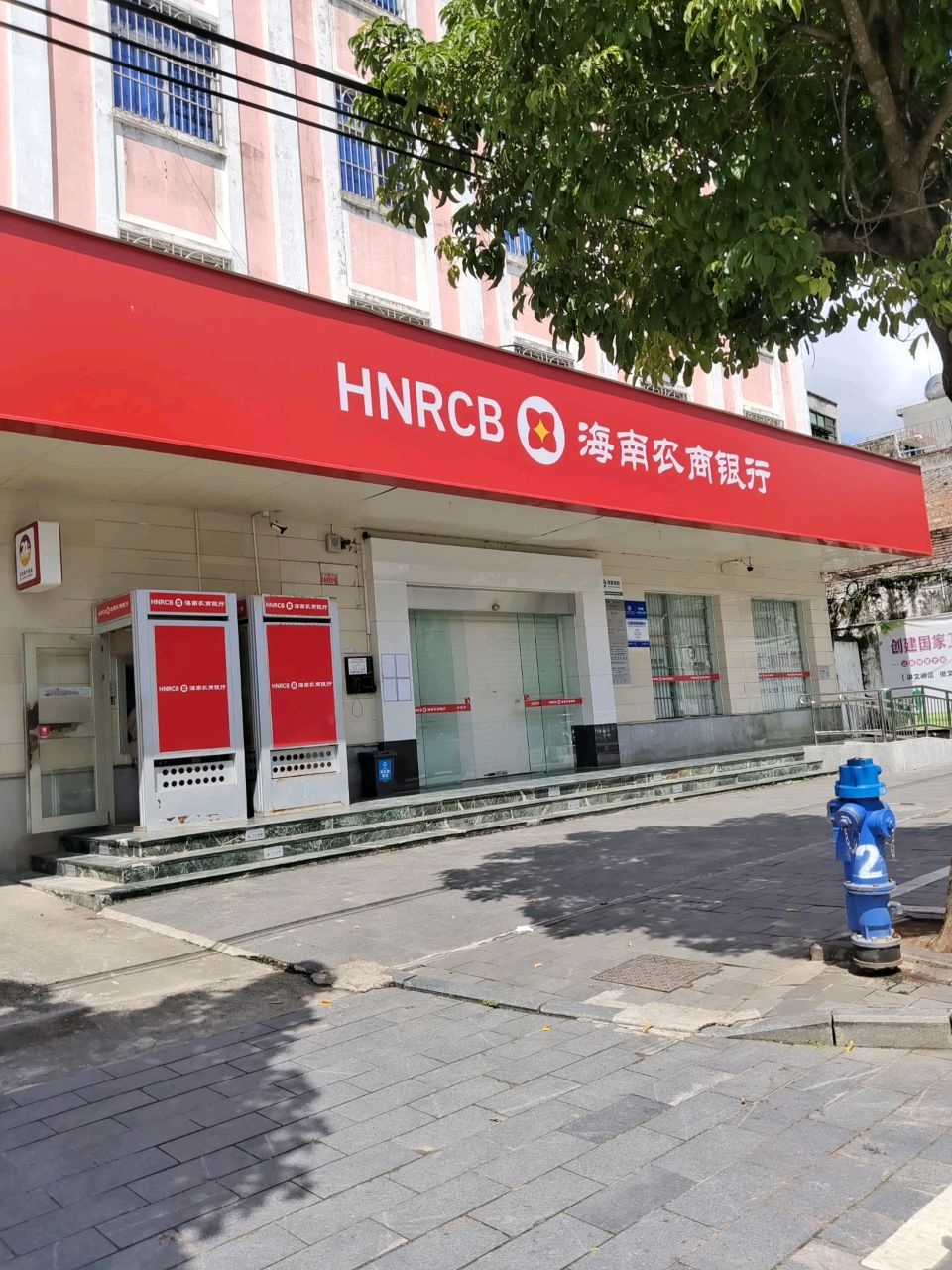海南农商银行(海口新坡支行)