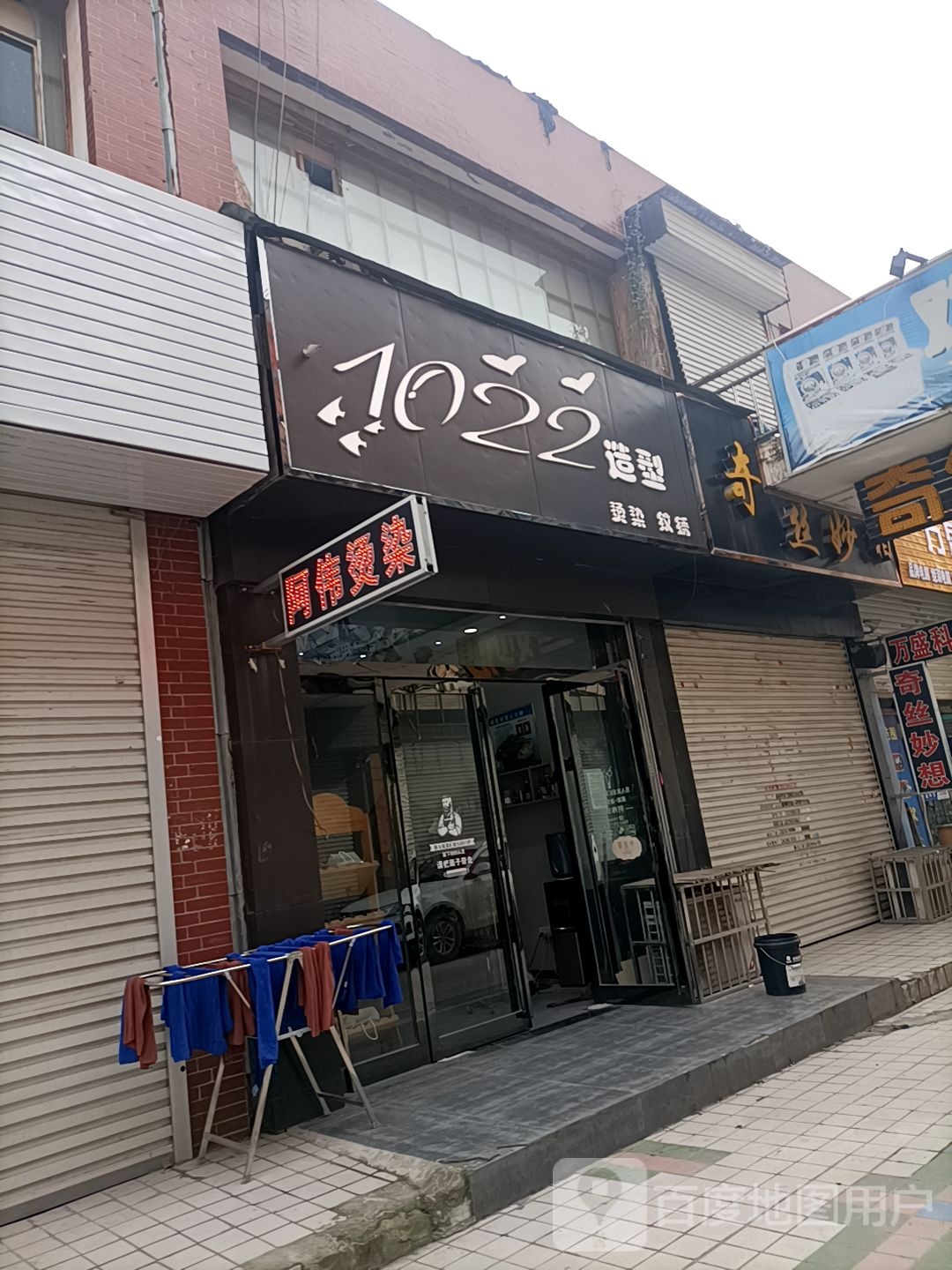 1022造型