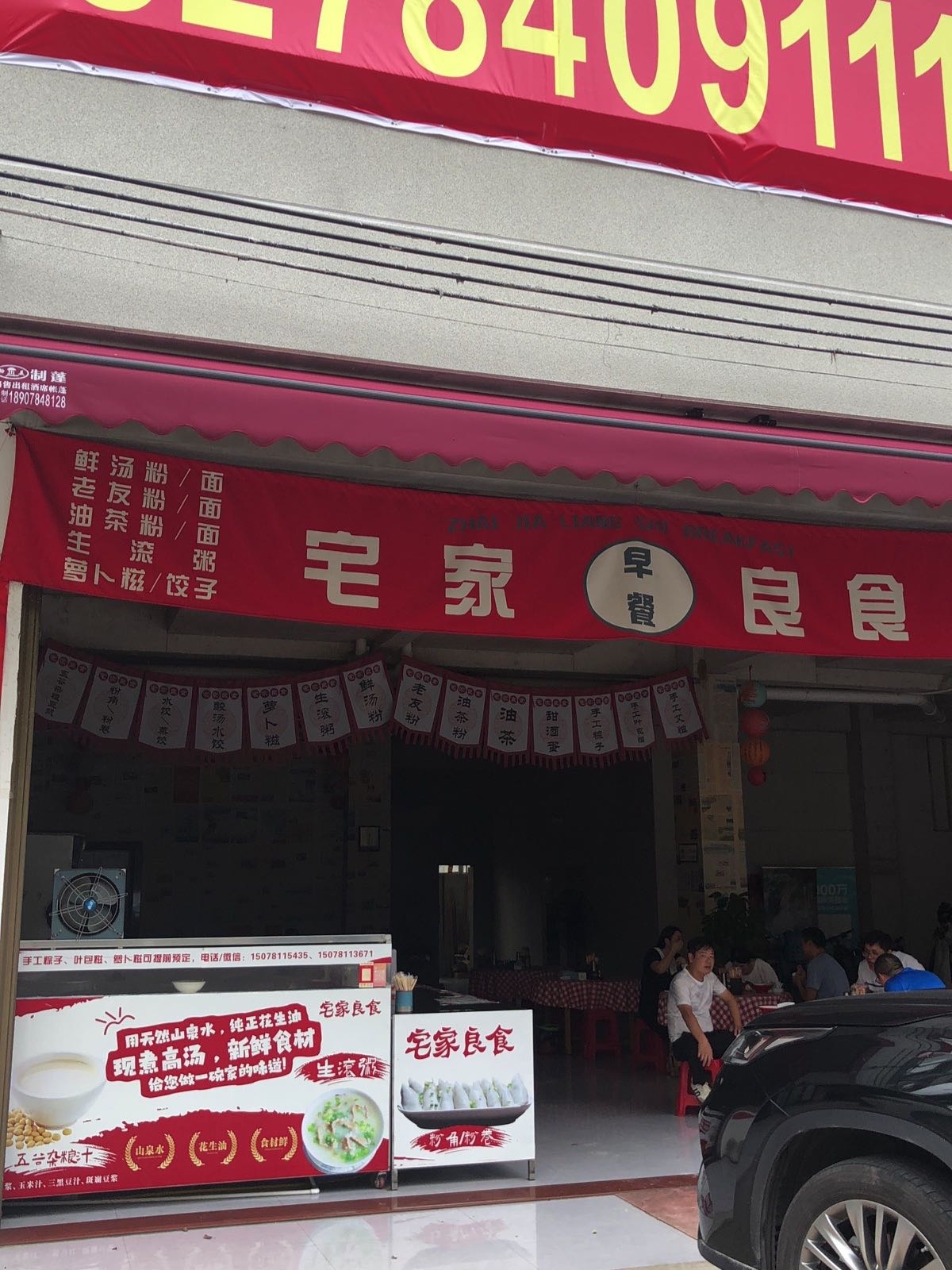 宅家良食