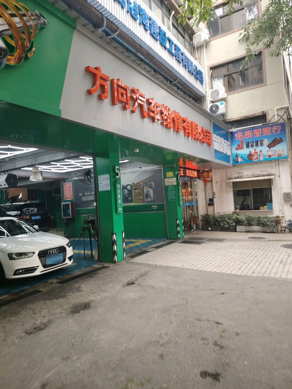 深圳市方向汽车维修有限公司