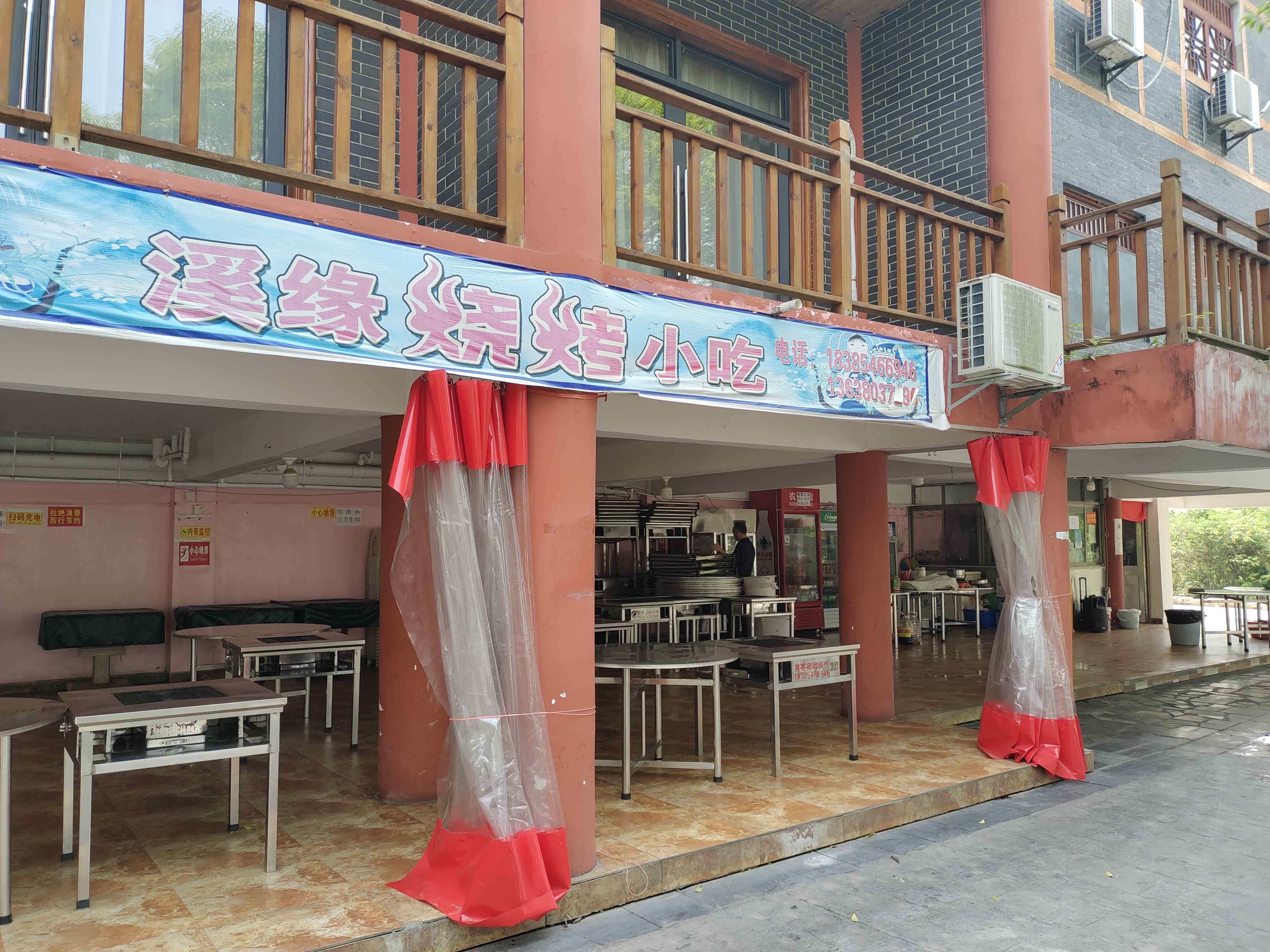 溪缘烧烤小吃(金海雪山店)