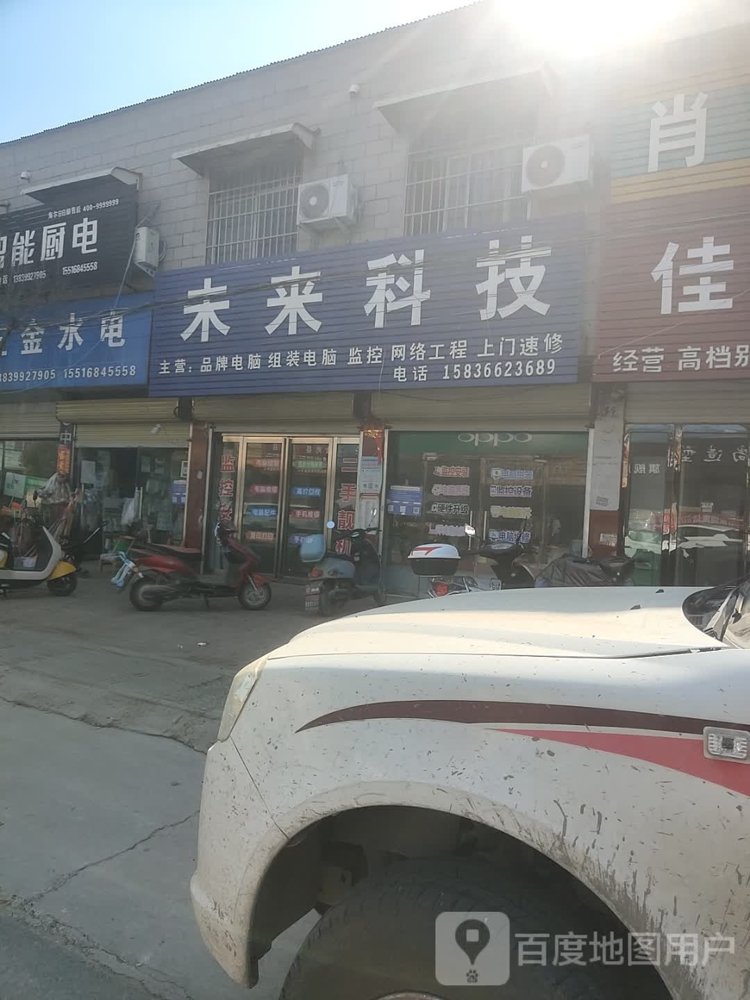 汝南县留盆镇未来科技(X011店)