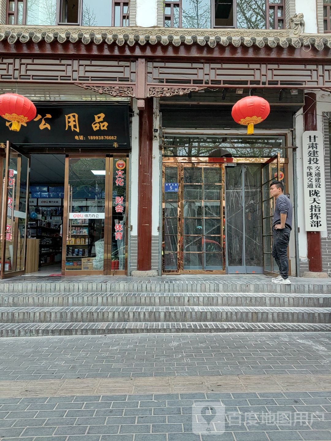 甘肃建投交通建设华陇交通陇天指挥部