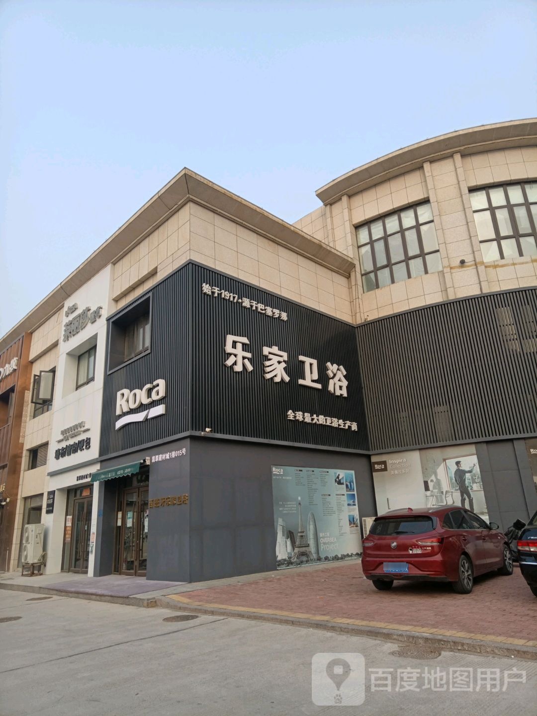 乐家卫浴(睢阳南路店)