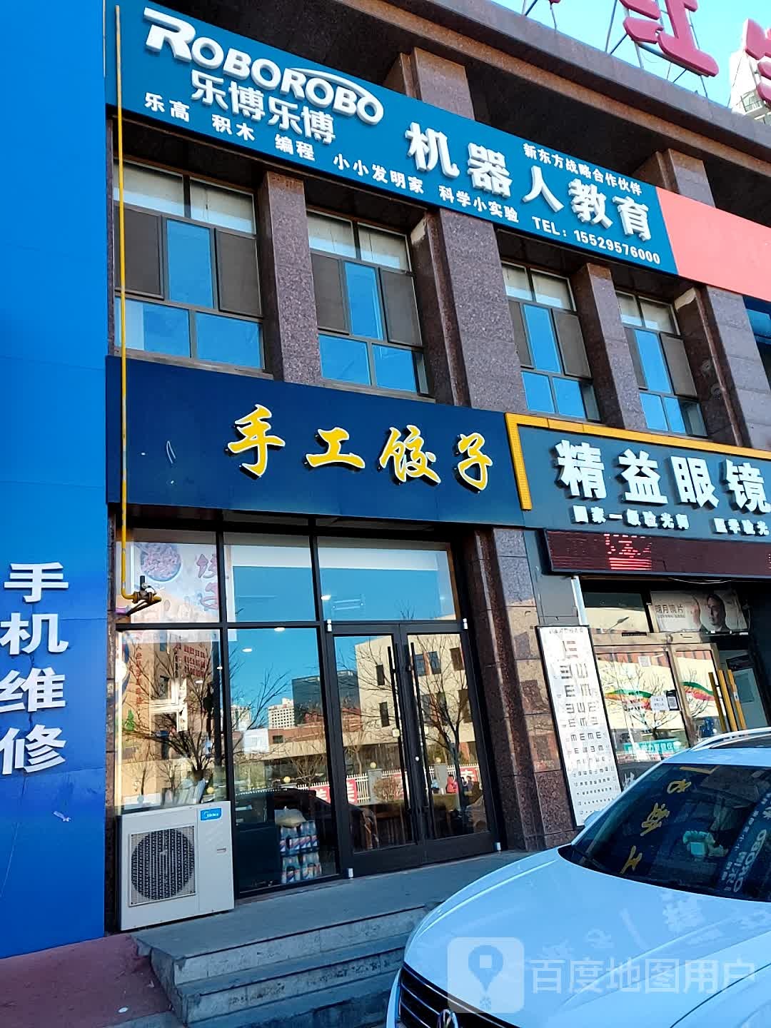 精益眼镜(兴达路店)