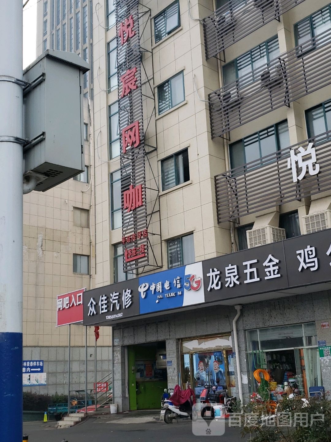 龙泉五金