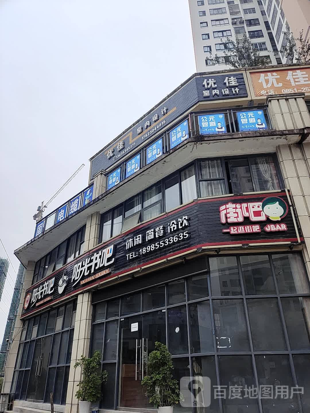 阳光里书