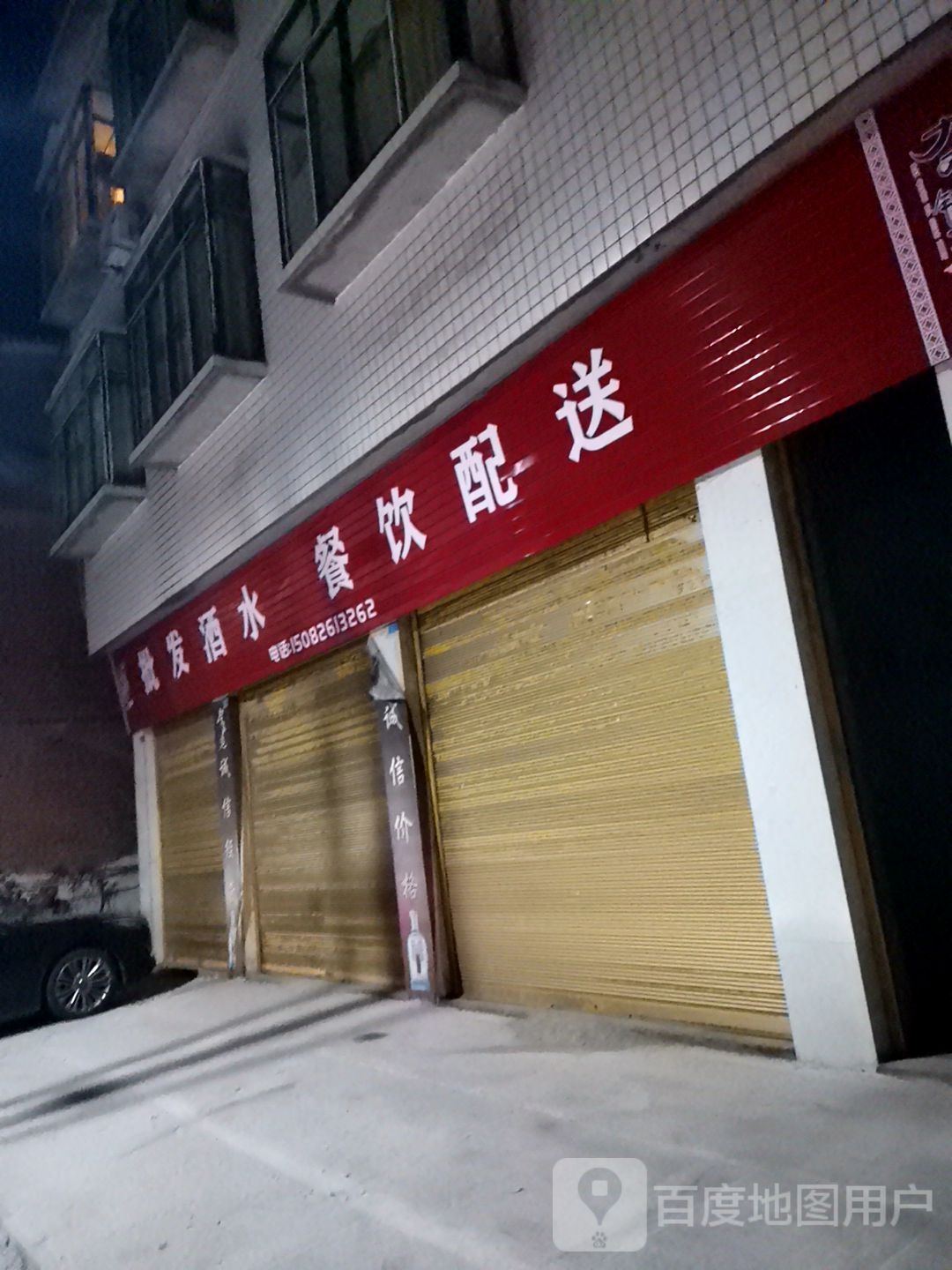骆驼蓄电池配件