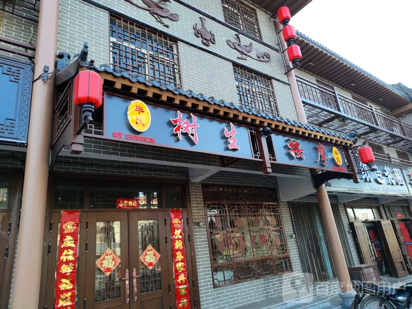 毕氏按摩