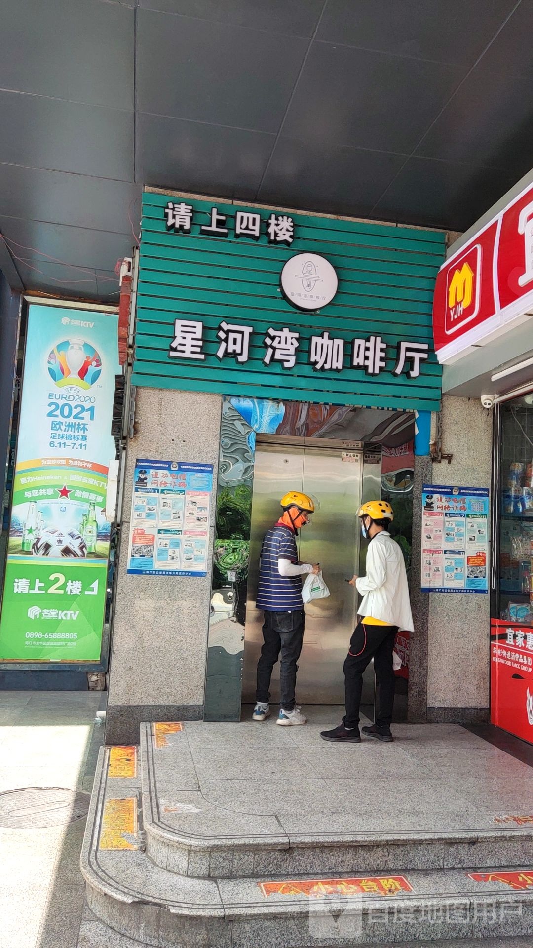 星河湾咖啡厅(国贸店)