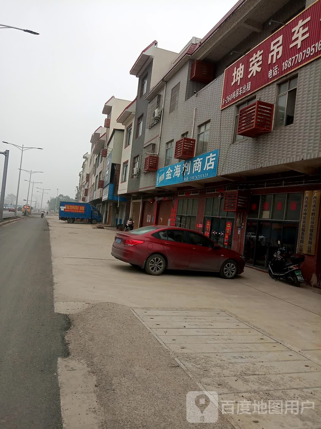 金海利商店