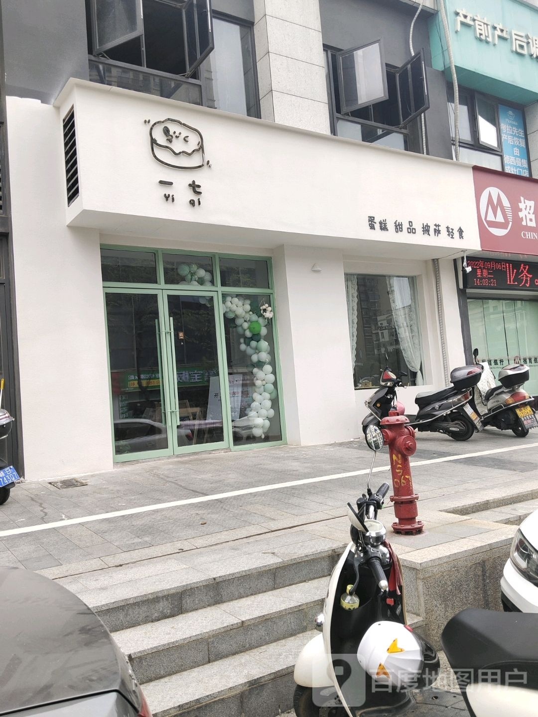 蔚卵七鸷一蛋糕甜品