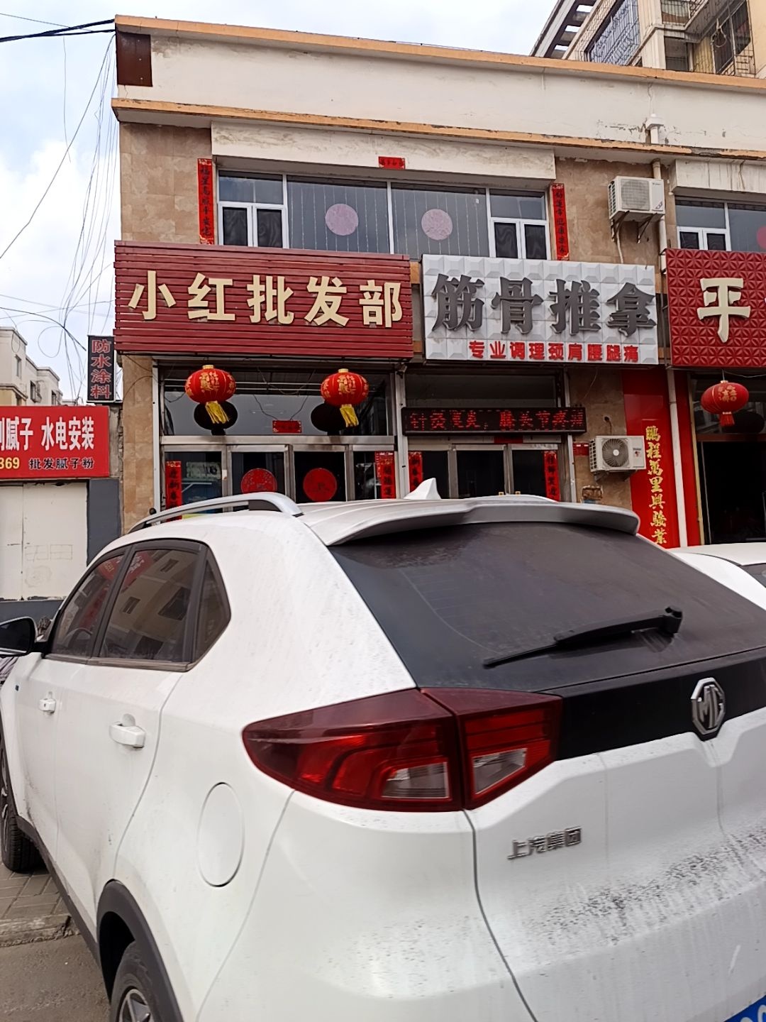 小红批发部(云州a区店)