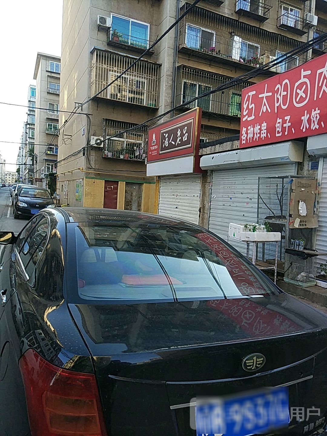 酒人老吕