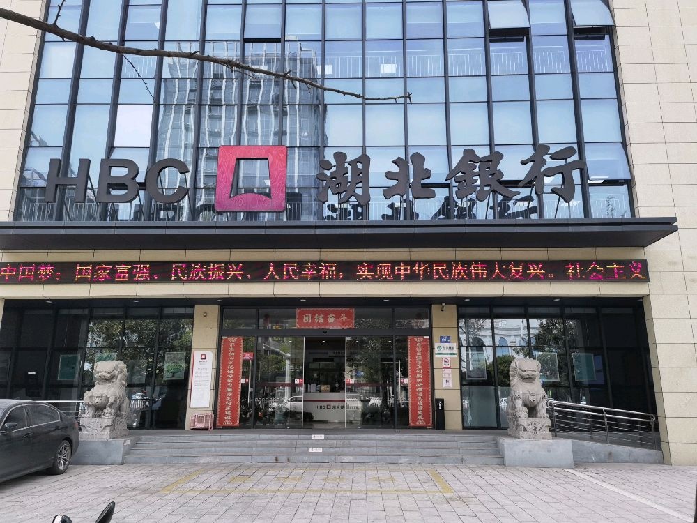 个人征信自助查询网点(湖北银行襄阳分行)