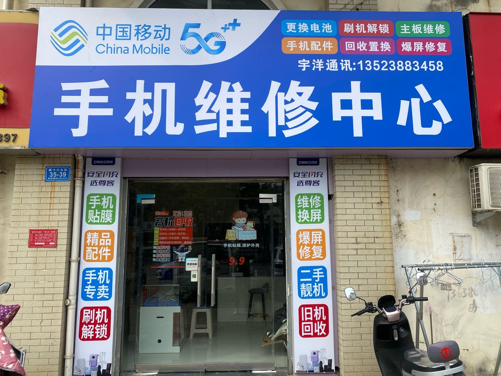 手机维修配件电脑维修