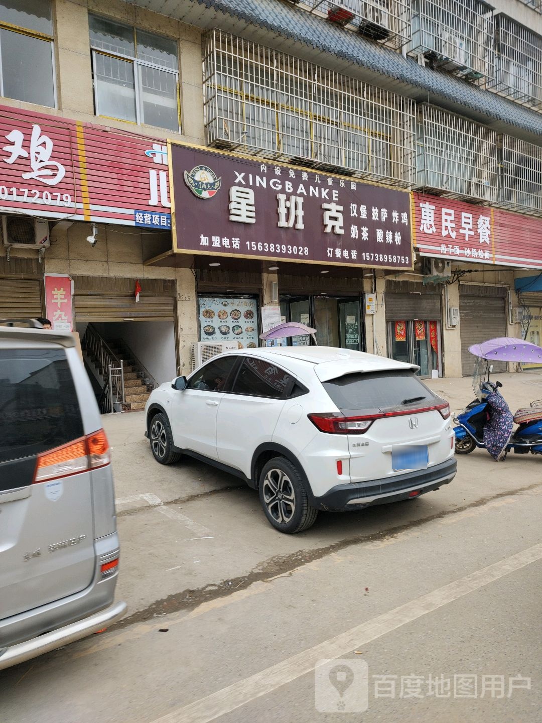 星班克汉堡比萨