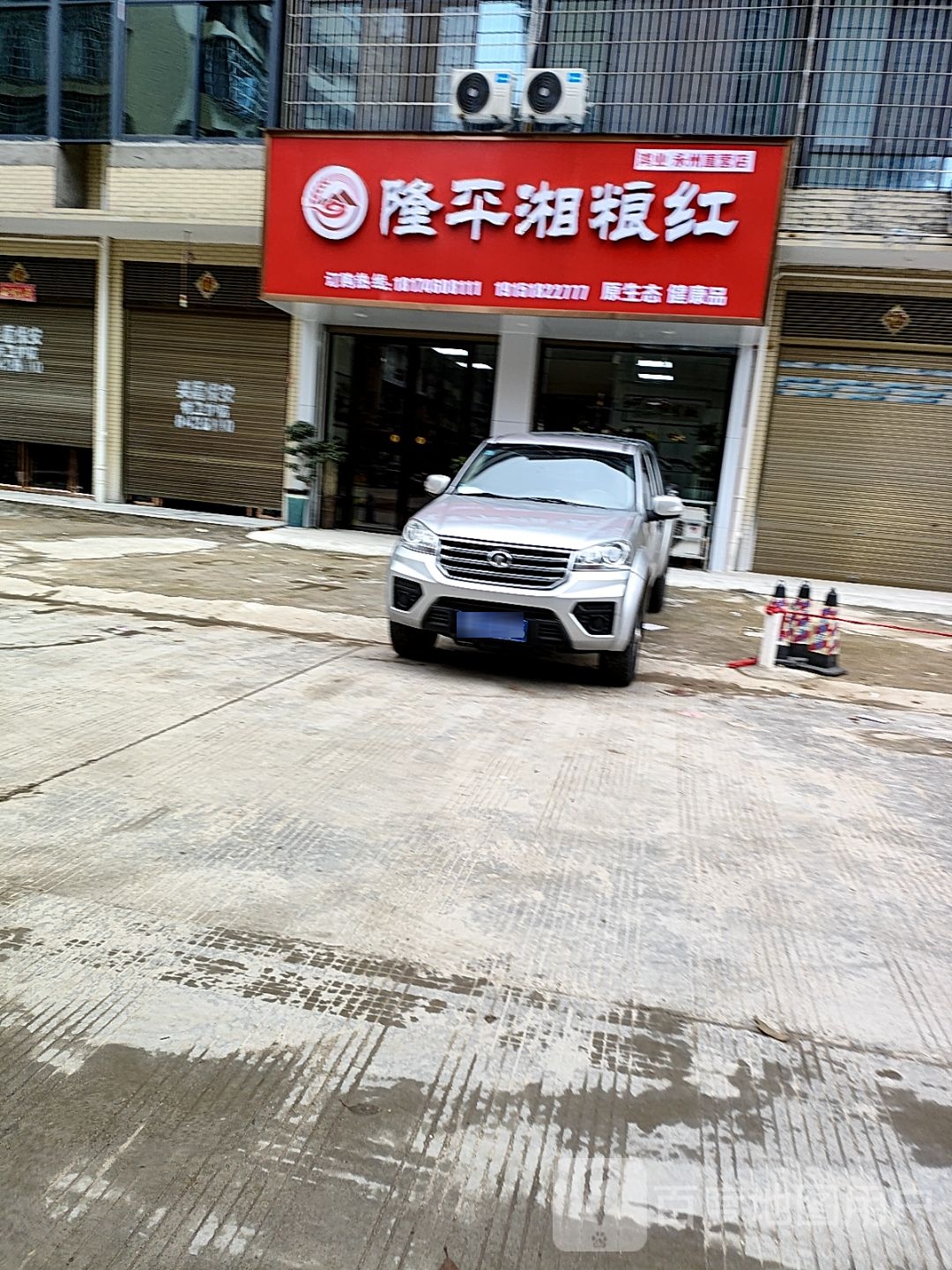 隆平湘粮红