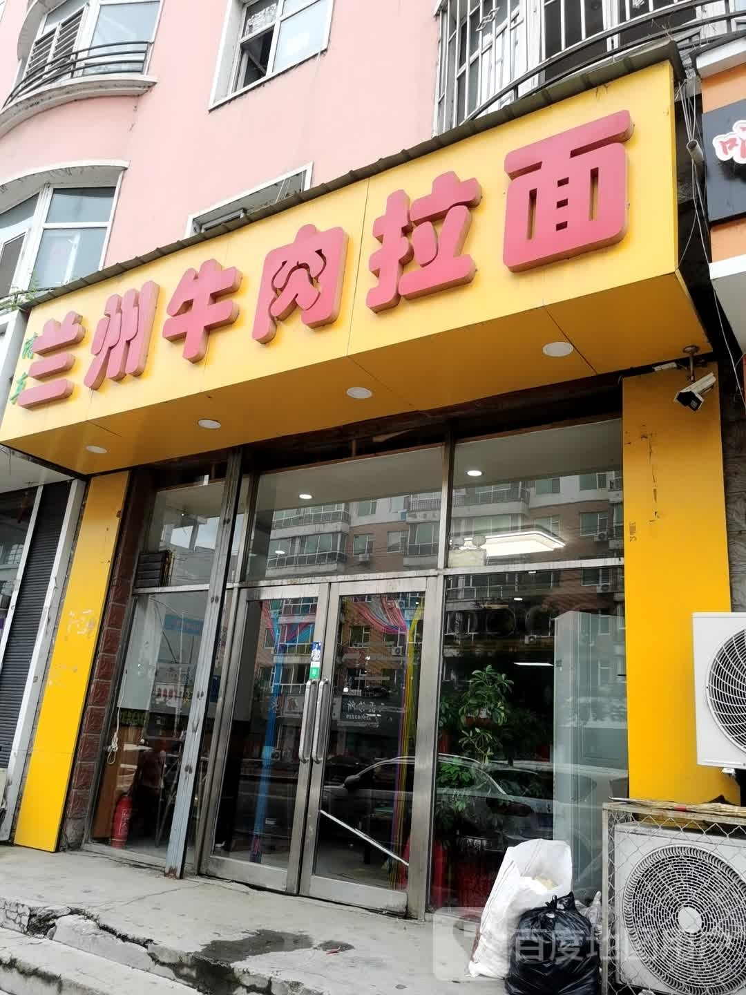 清真兰州牛肉拉面(申达小区店)