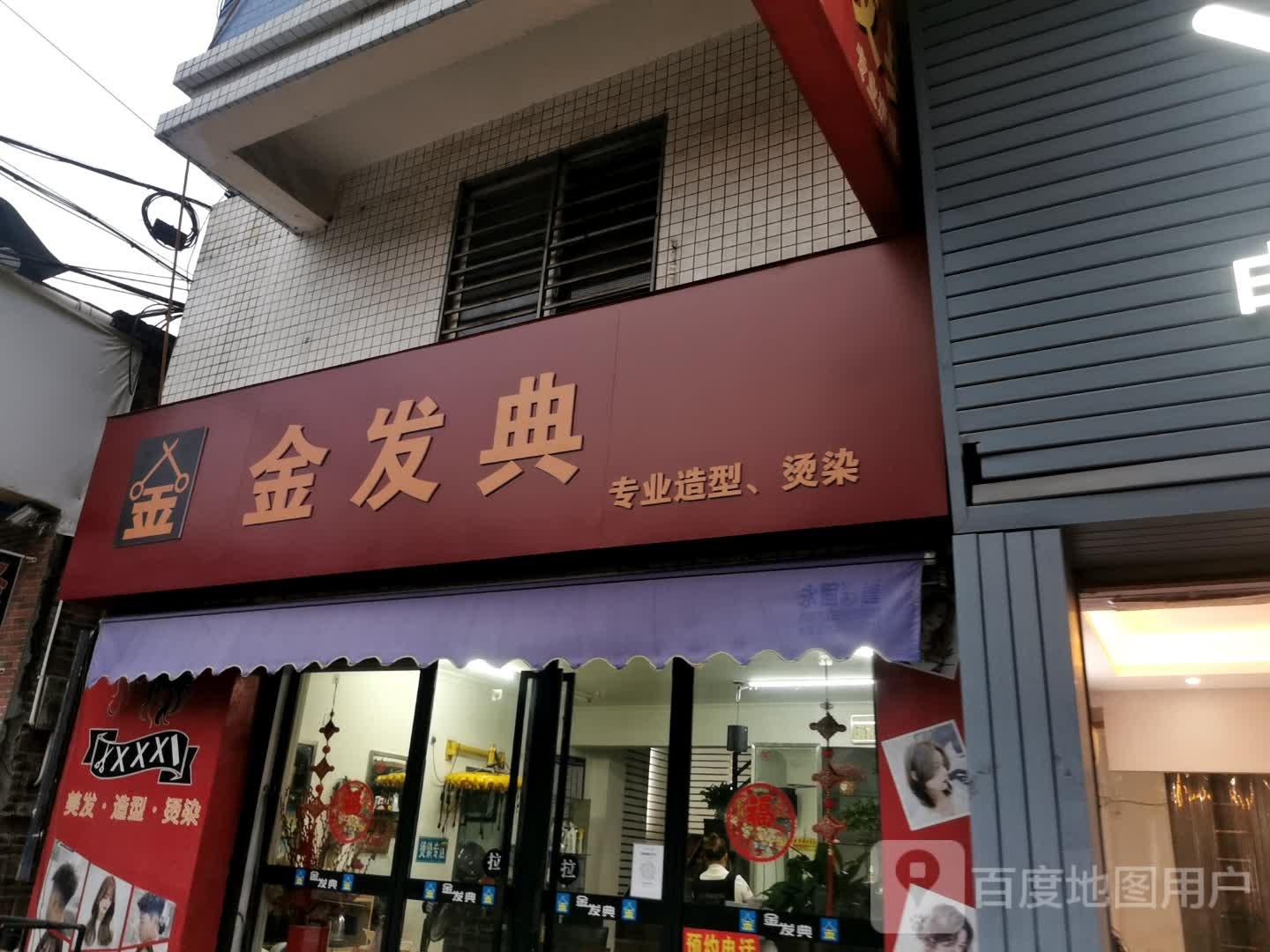 金发典