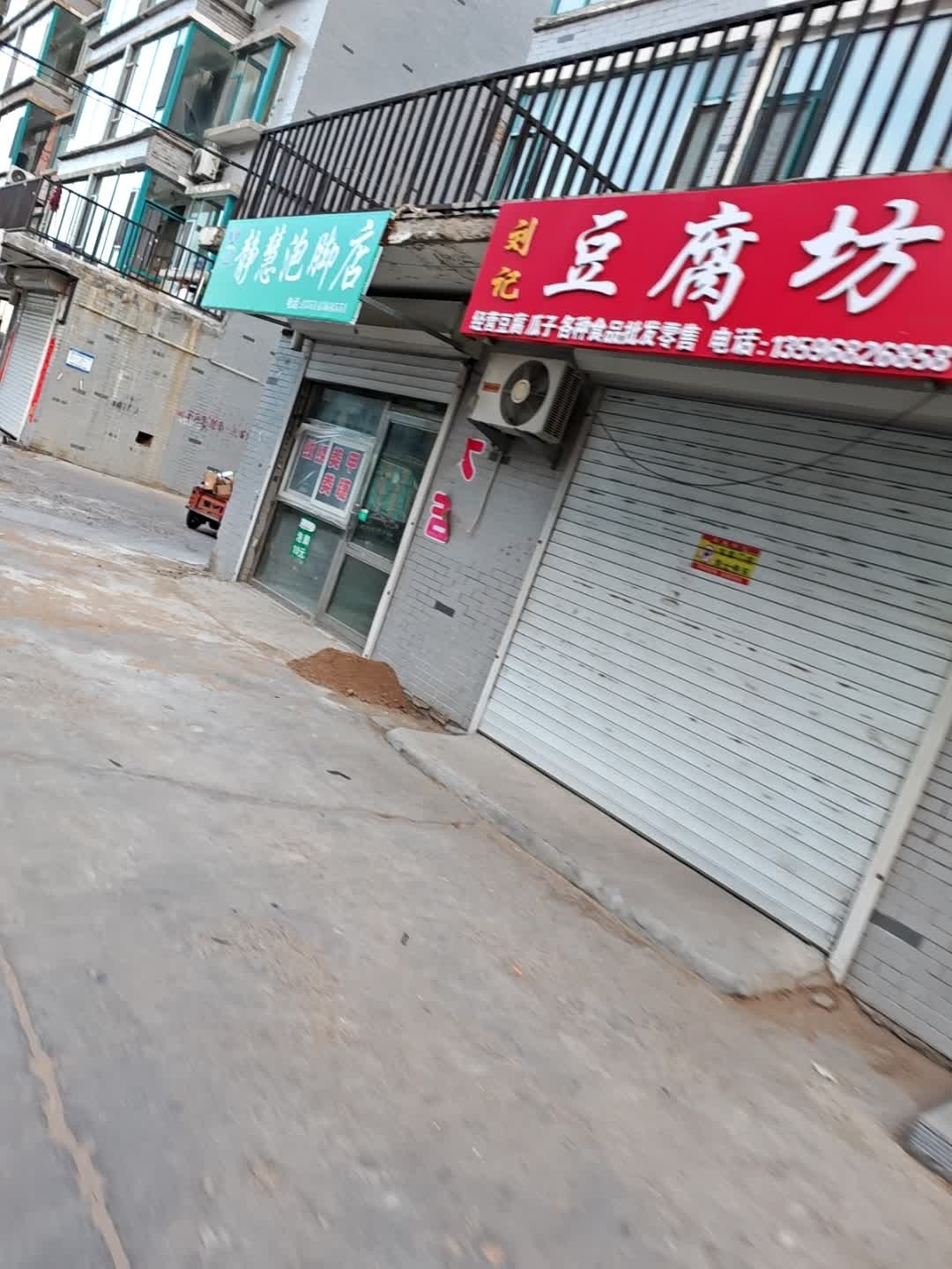 静静泡脚店