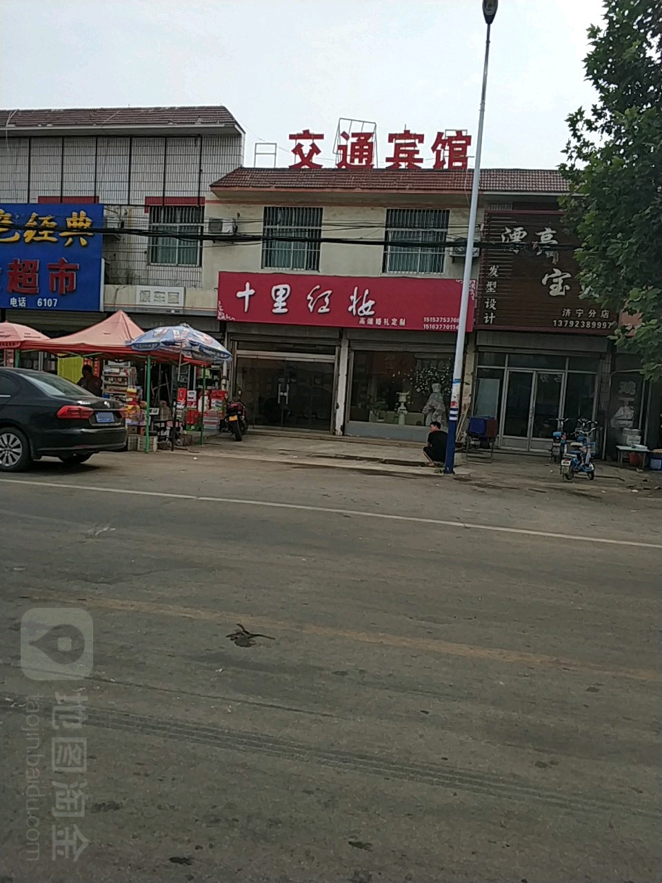 漂亮报备发型设计(济宁分店)