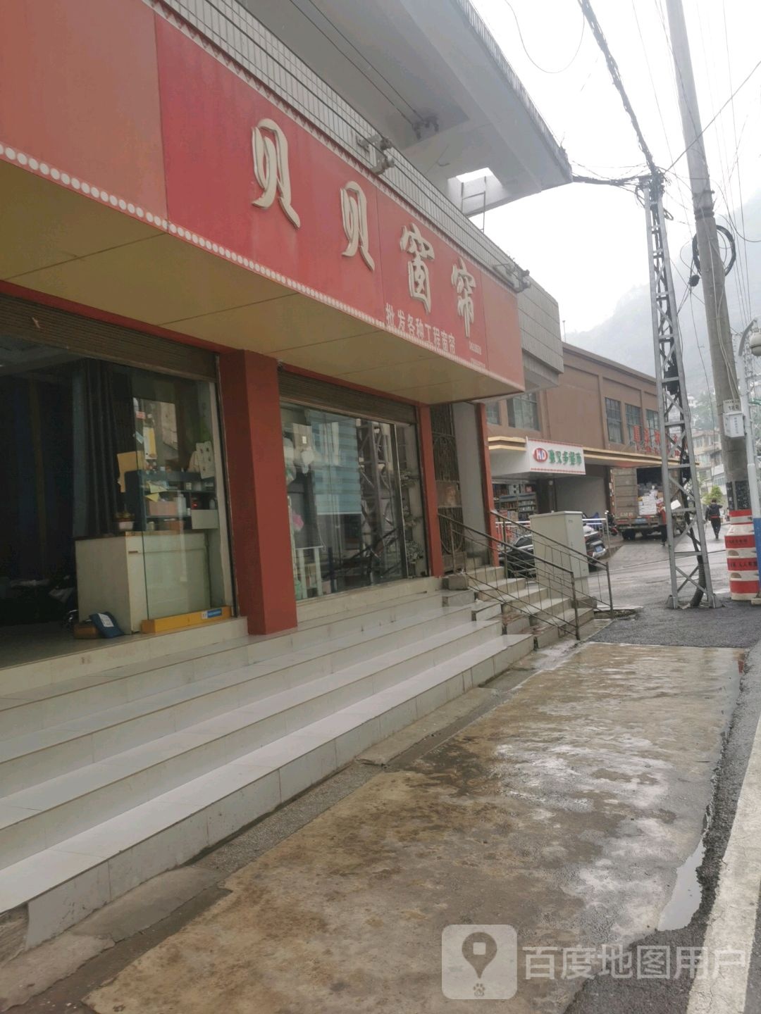 惠又多超市(上帕街店)