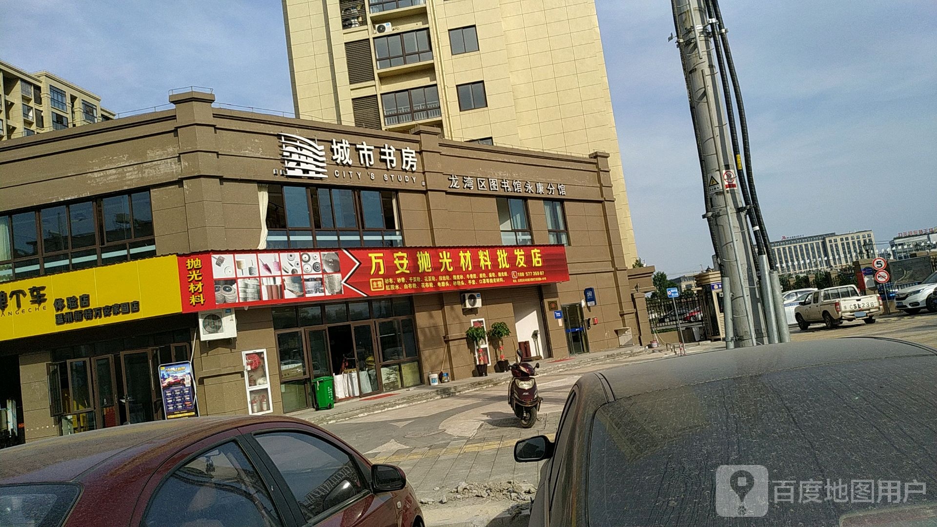 城市书房(永兴环镇路店)