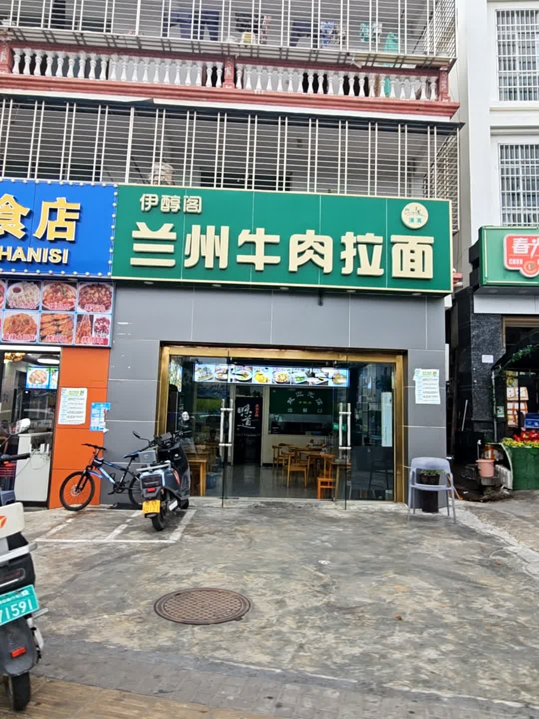 兰州牛肉拉面