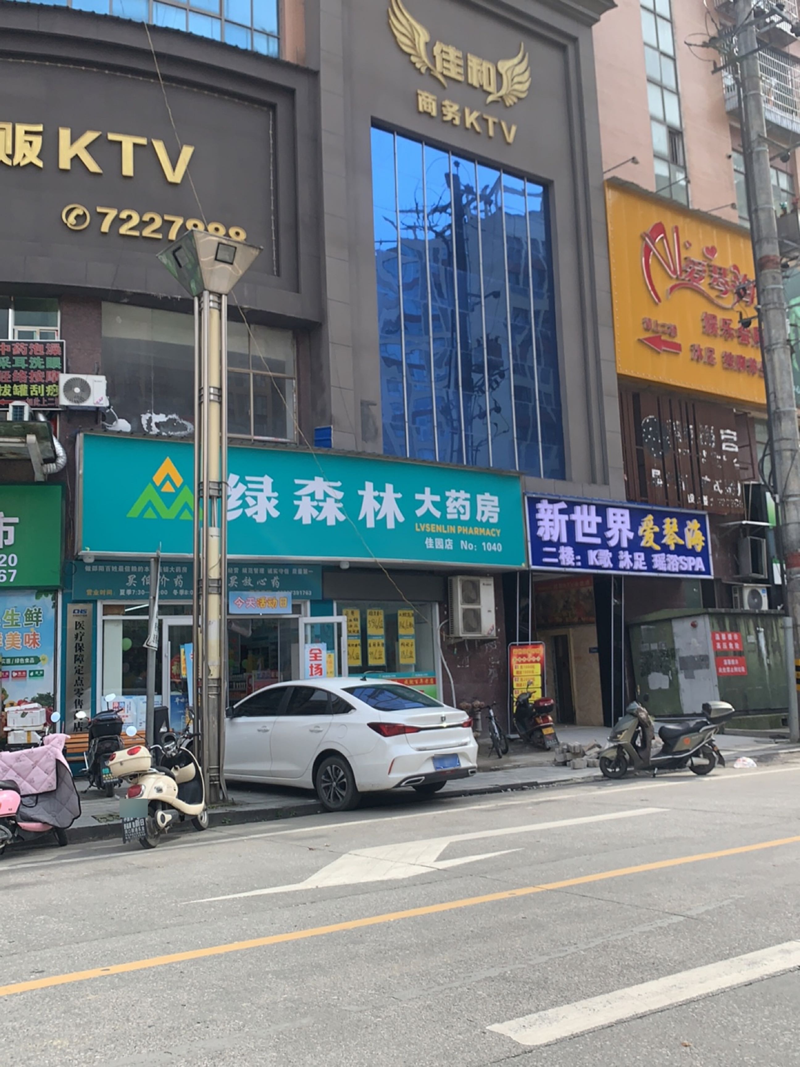 爱琴海娱乐会所