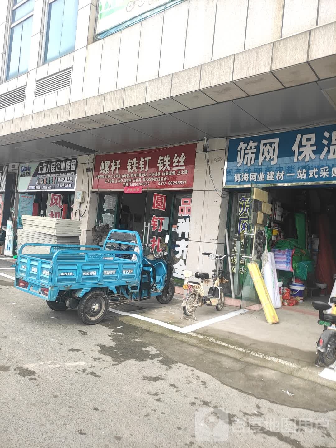 汇金螺杆铁钉铁丝