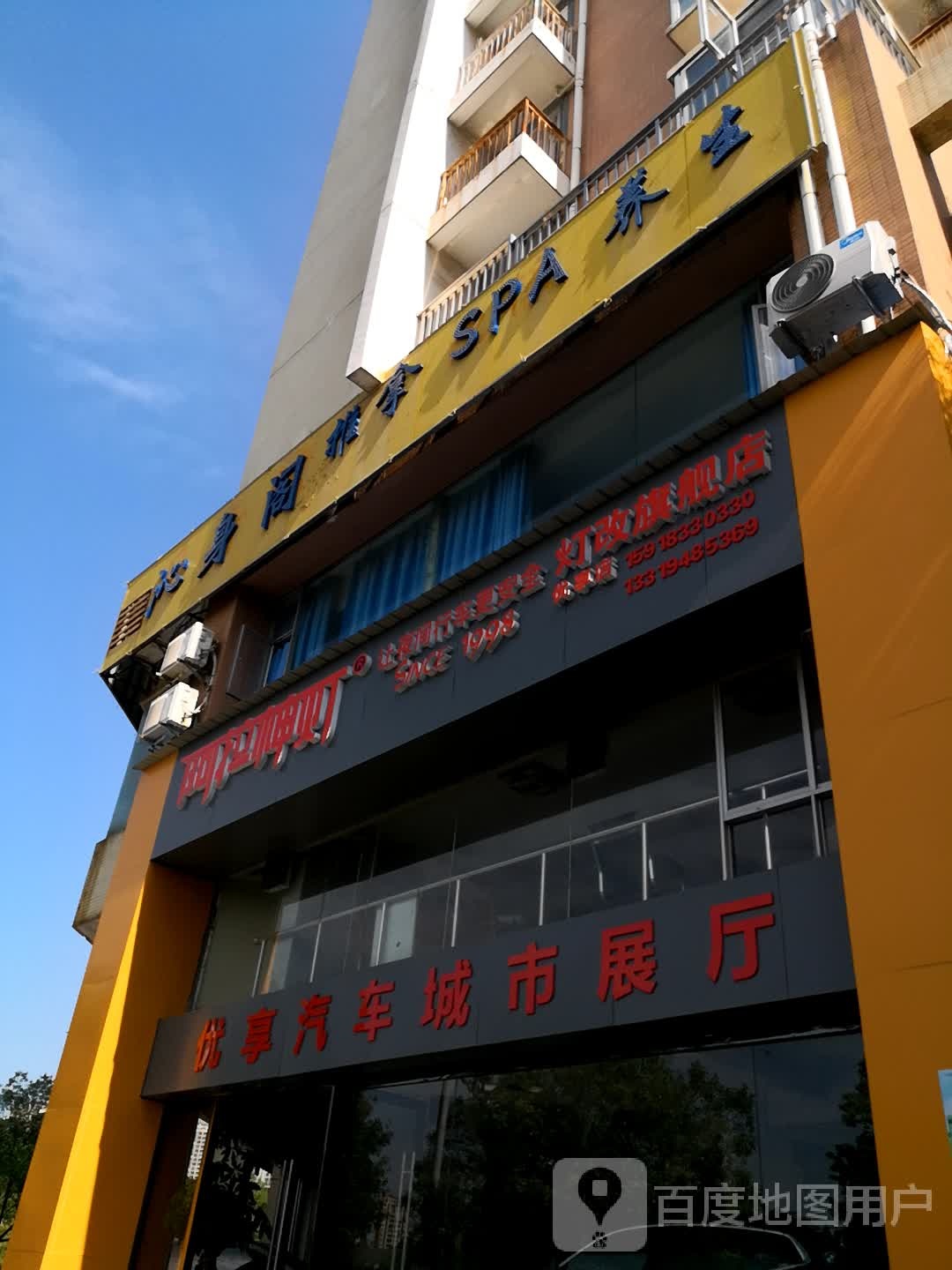 月荷湾推拿泡澡