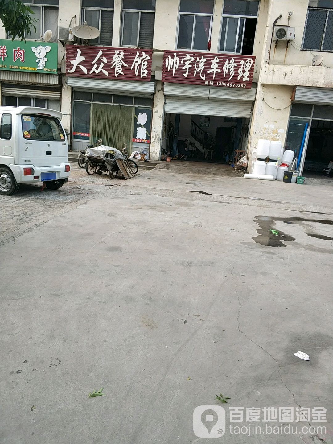 帅宇汽车修理